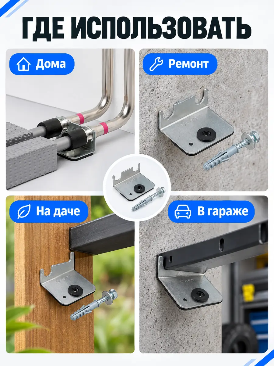 Фиксирующая скоба для присоединительных трубок радиатора Vieir VRZJ12 — фото 3